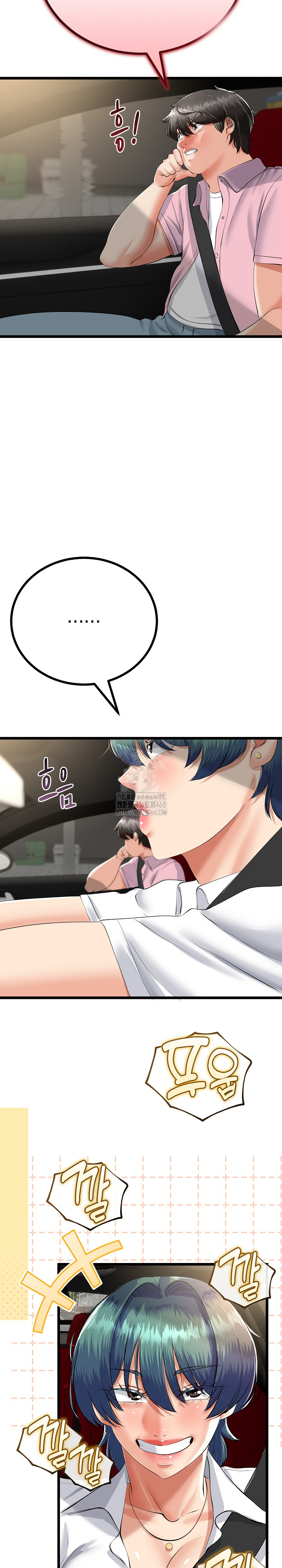 My Stepmom Has Returned Raw - Chapter 42 Page 6