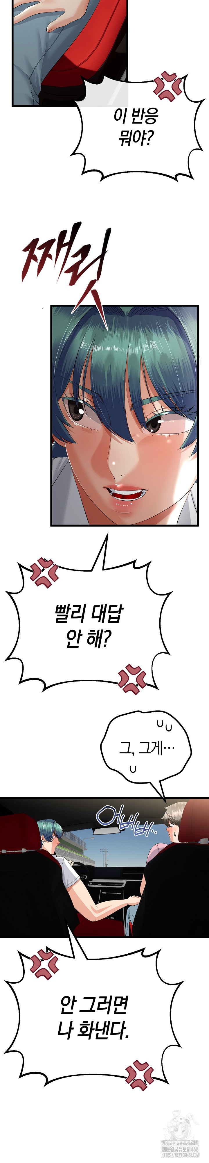 My Stepmom Has Returned Raw - Chapter 42 Page 8