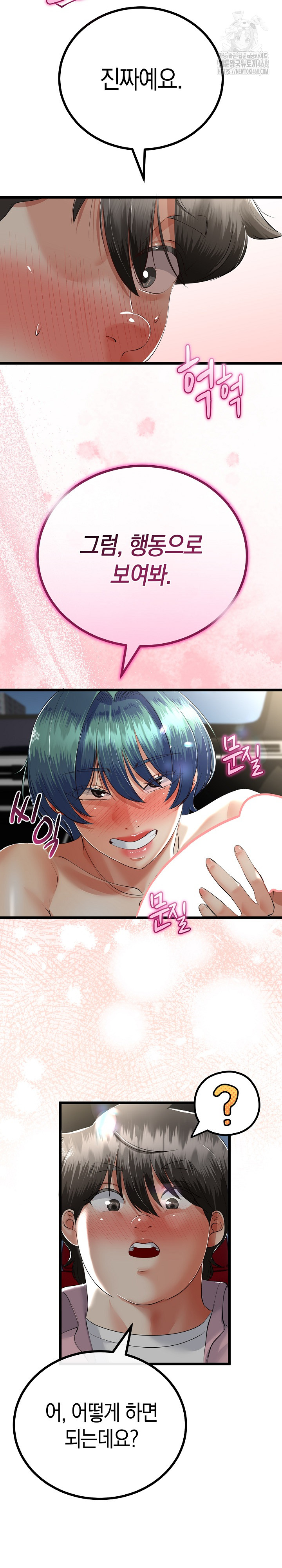 My Stepmom Has Returned Raw - Chapter 43 Page 5