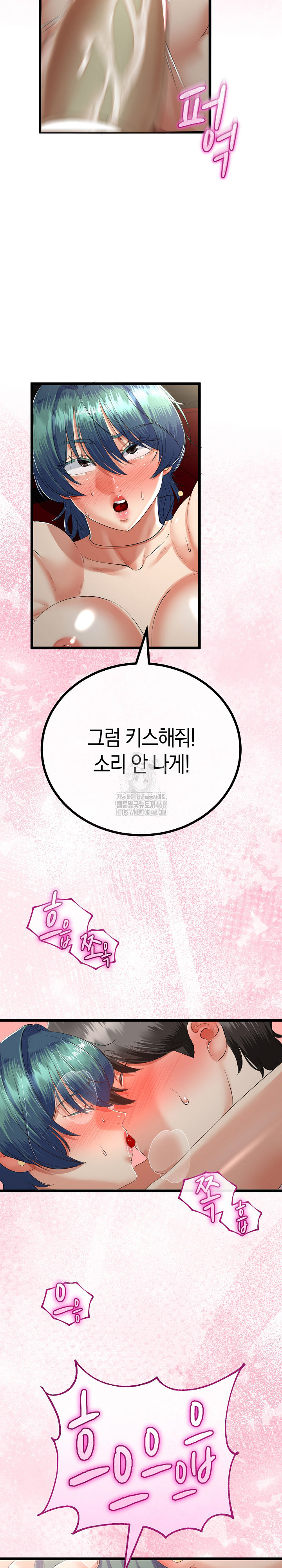 My Stepmom Has Returned Raw - Chapter 44 Page 10