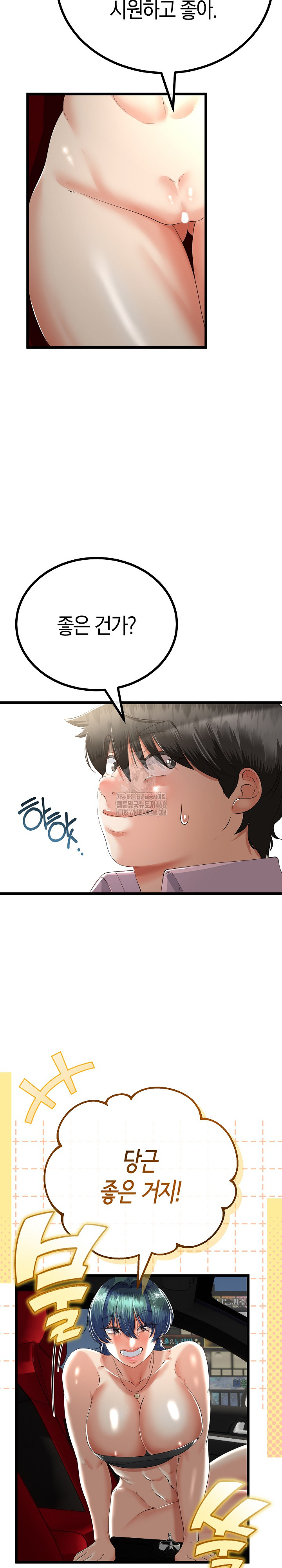 My Stepmom Has Returned Raw - Chapter 44 Page 15