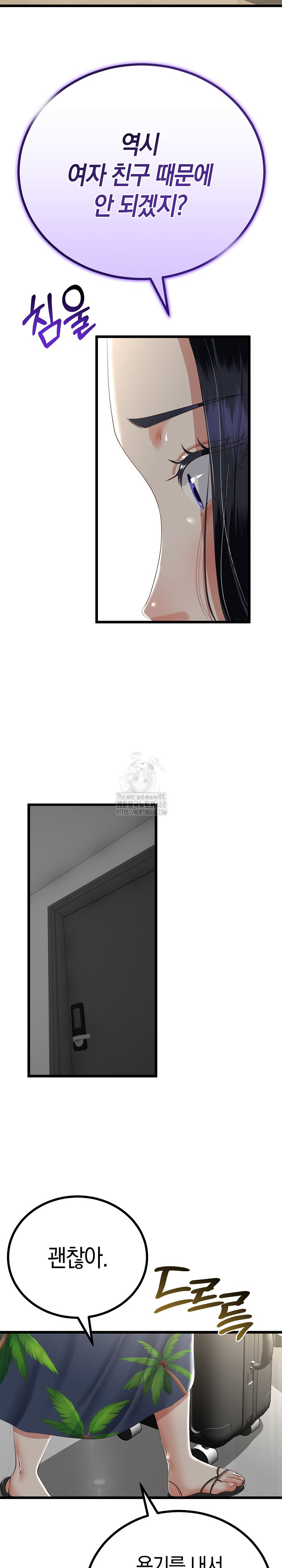 My Stepmom Has Returned Raw - Chapter 44 Page 25