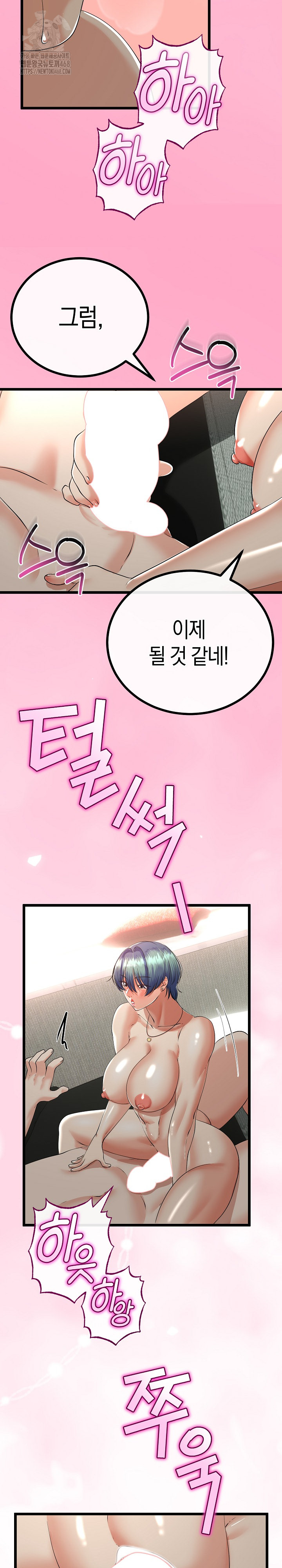 My Stepmom Has Returned Raw - Chapter 47 Page 13