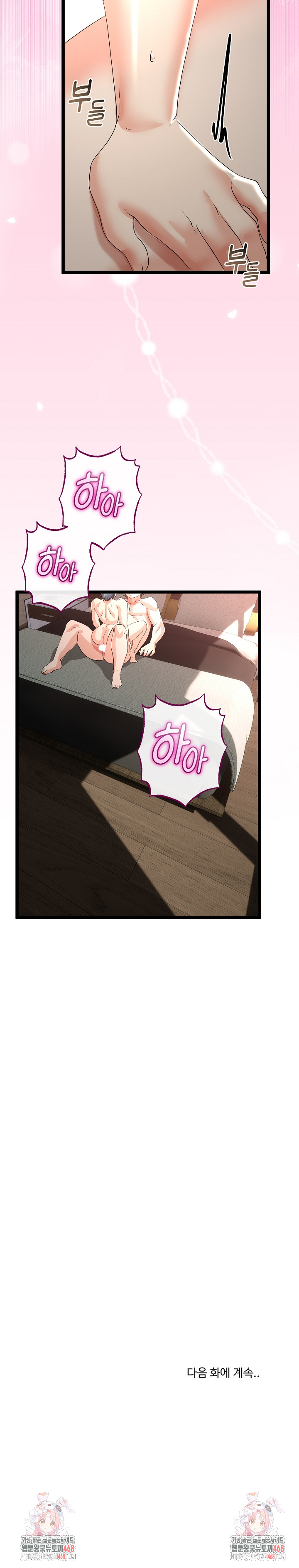 My Stepmom Has Returned Raw - Chapter 47 Page 26