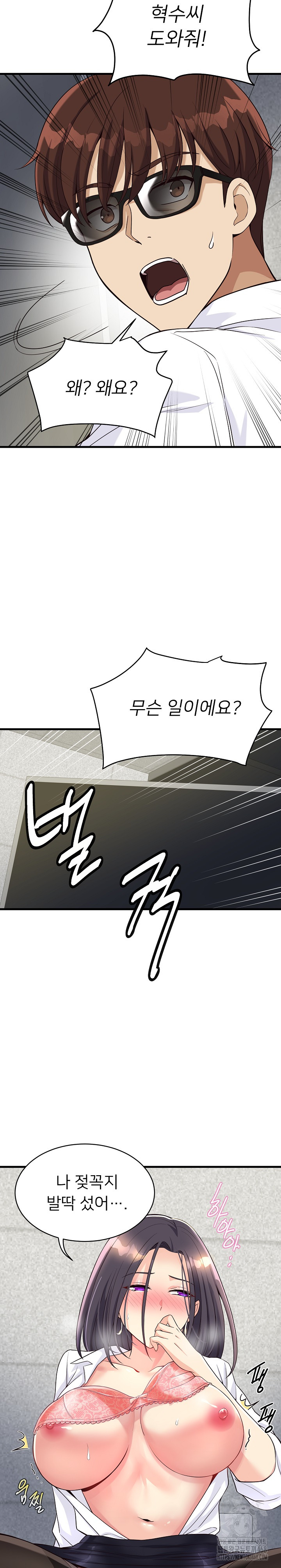 My Other Girlfriend Raw - Chapter 22 Page 14