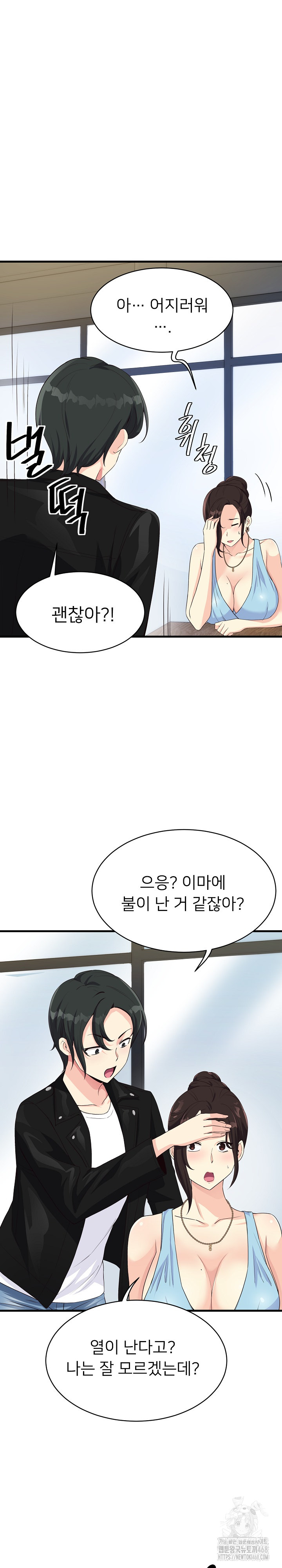 My Other Girlfriend Raw - Chapter 30 Page 11