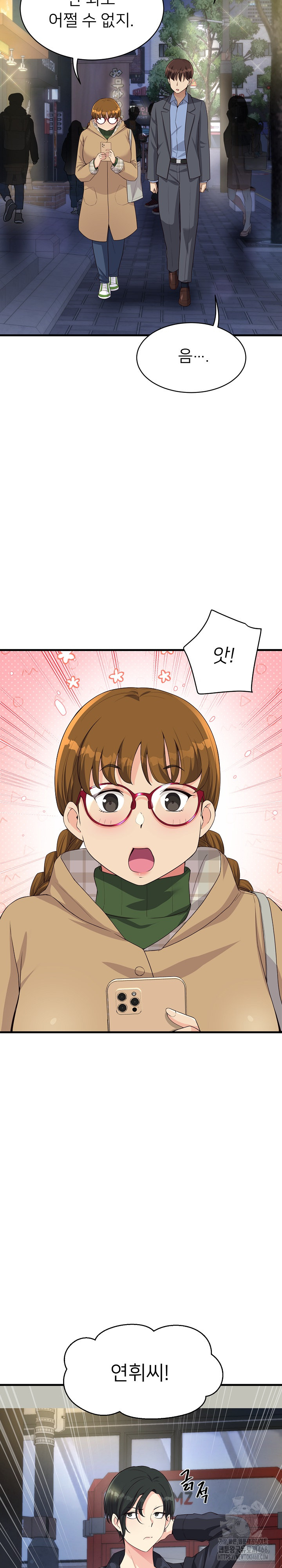 My Other Girlfriend Raw - Chapter 30 Page 15