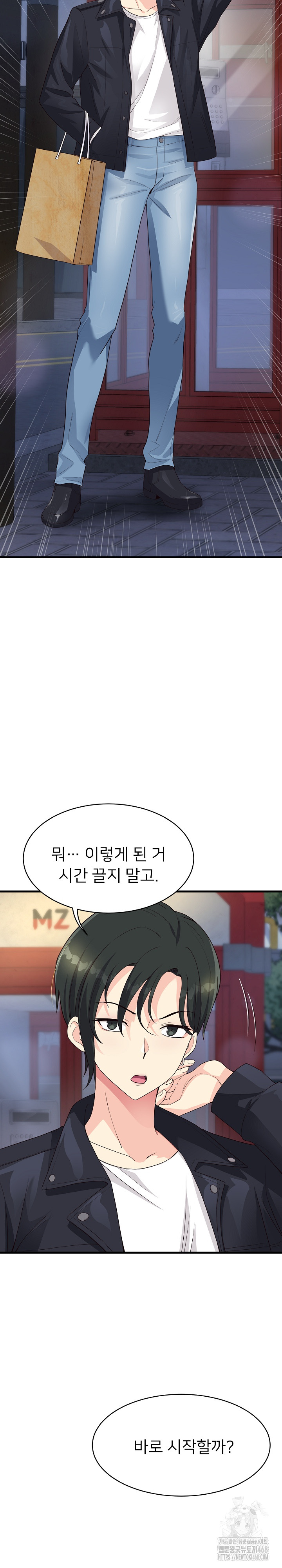 My Other Girlfriend Raw - Chapter 30 Page 16