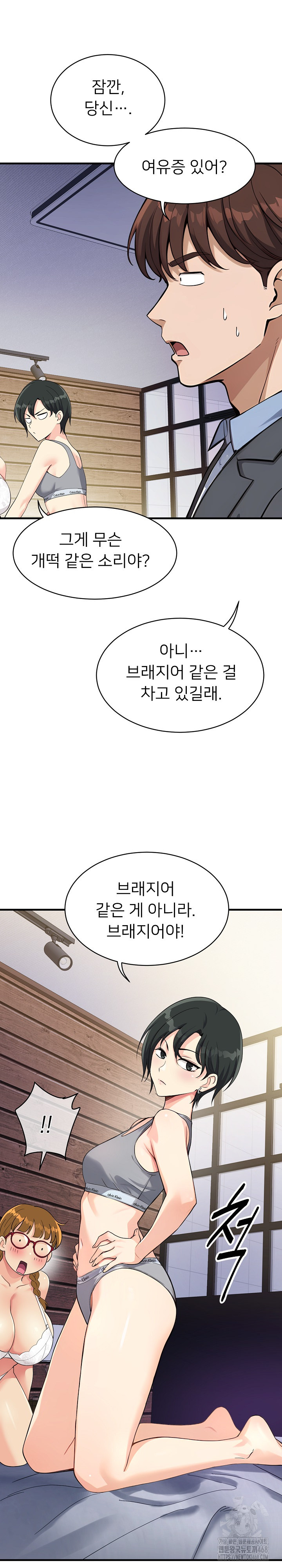 My Other Girlfriend Raw - Chapter 30 Page 27