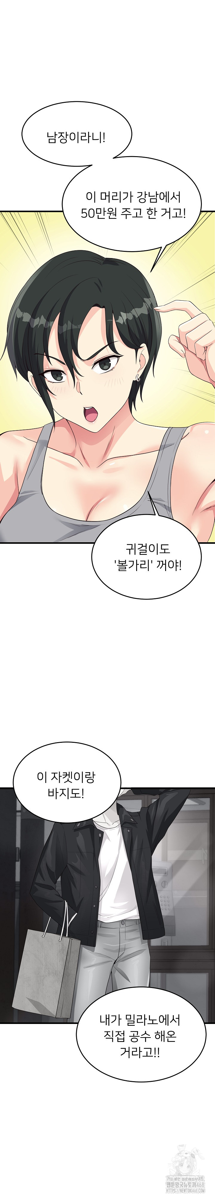 My Other Girlfriend Raw - Chapter 30 Page 29