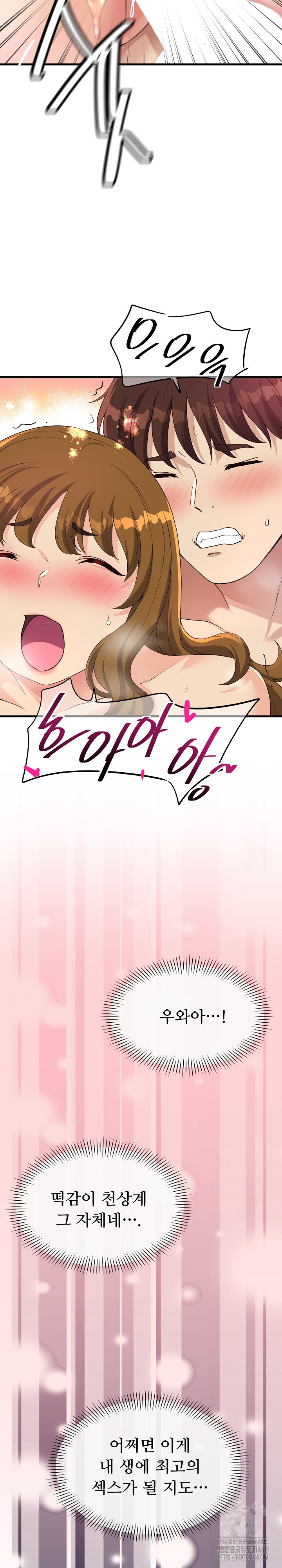 My Other Girlfriend Raw - Chapter 30 Page 3