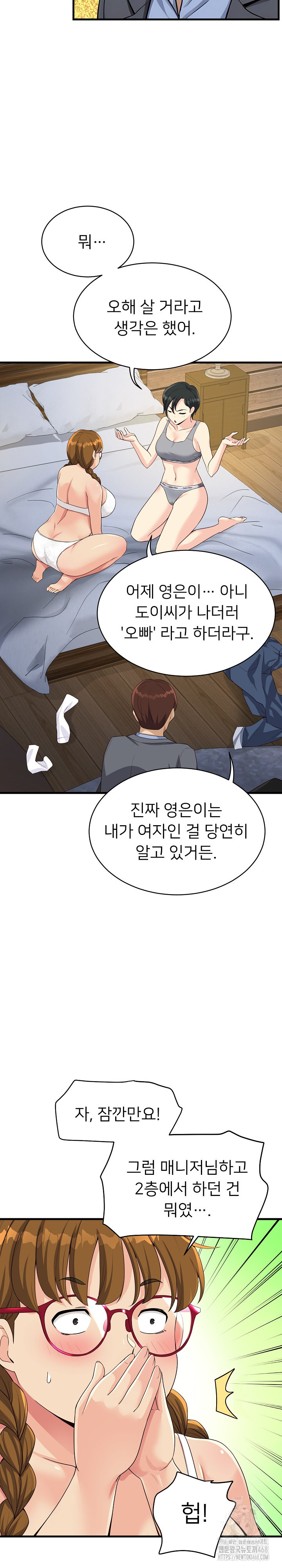 My Other Girlfriend Raw - Chapter 30 Page 31