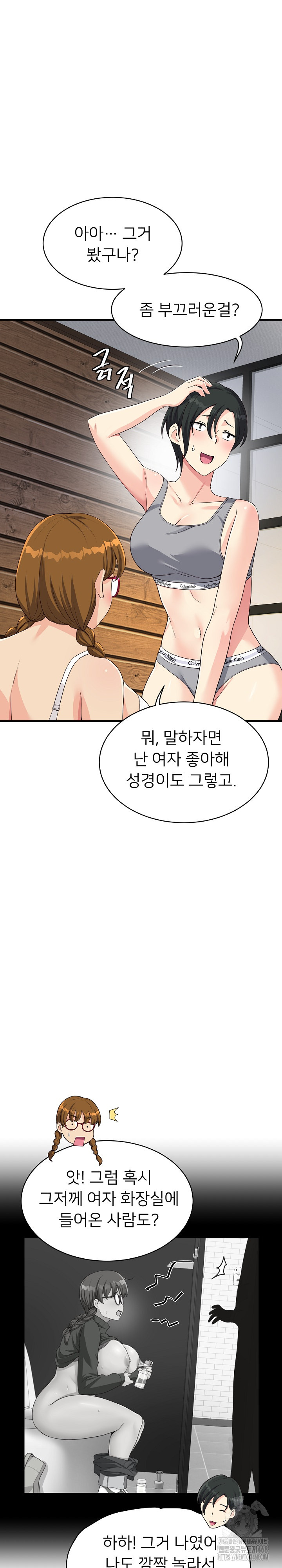 My Other Girlfriend Raw - Chapter 30 Page 32