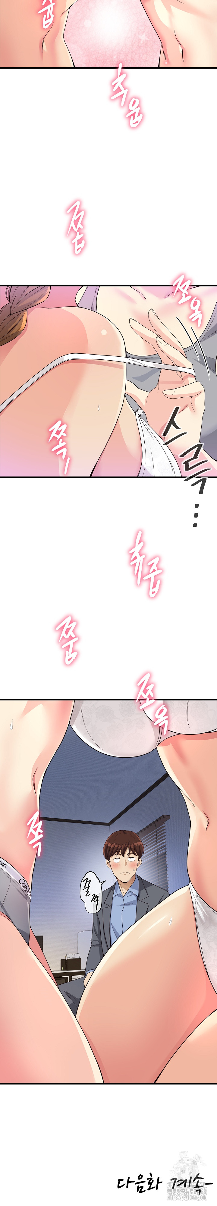 My Other Girlfriend Raw - Chapter 30 Page 36