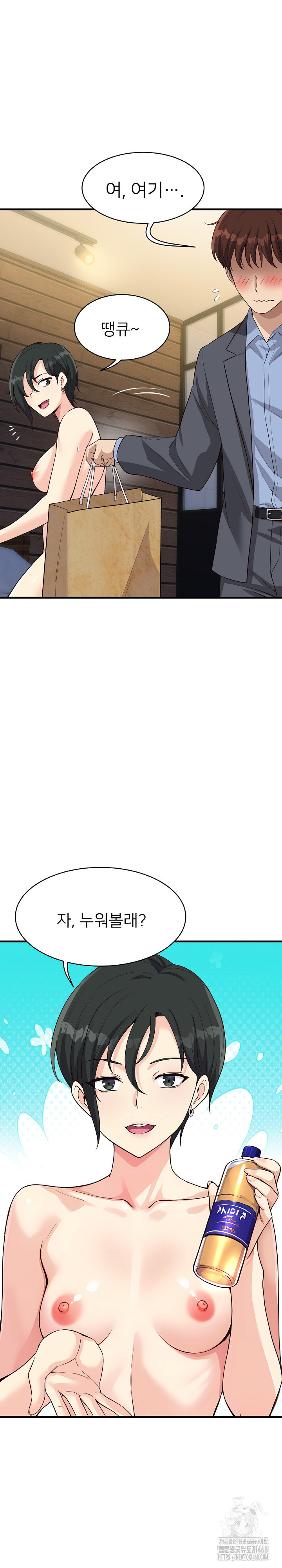 My Other Girlfriend Raw - Chapter 31 Page 10