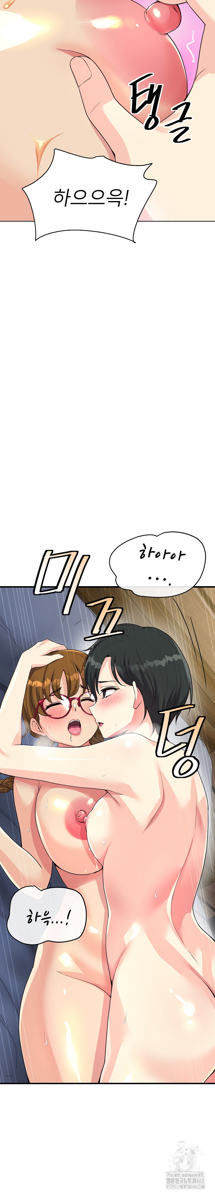 My Other Girlfriend Raw - Chapter 31 Page 13