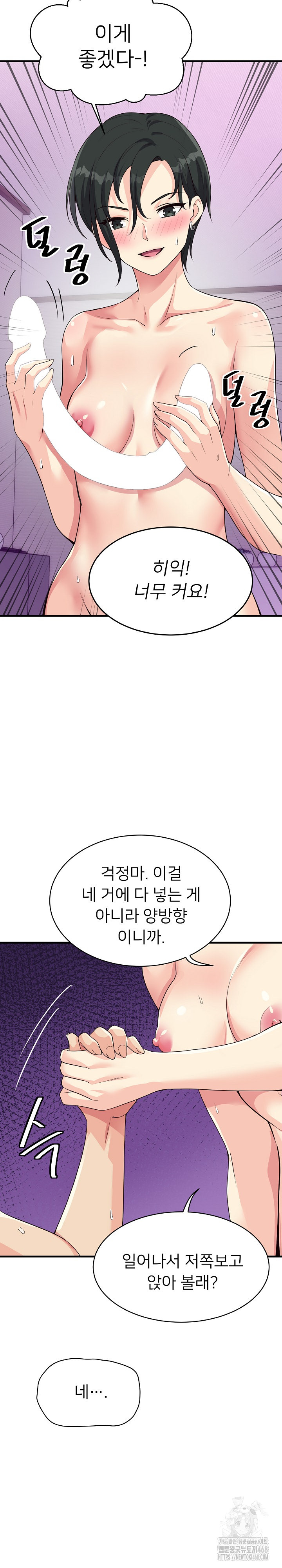 My Other Girlfriend Raw - Chapter 31 Page 27