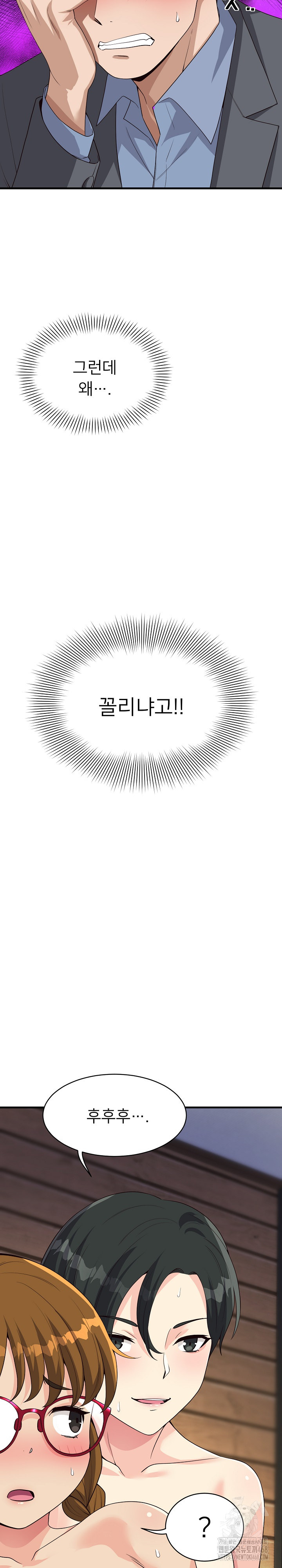 My Other Girlfriend Raw - Chapter 31 Page 32