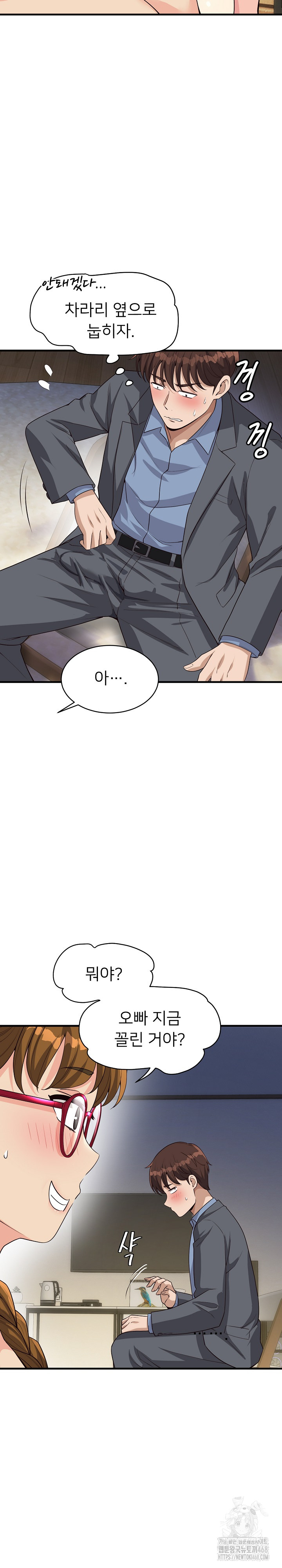 My Other Girlfriend Raw - Chapter 31 Page 33