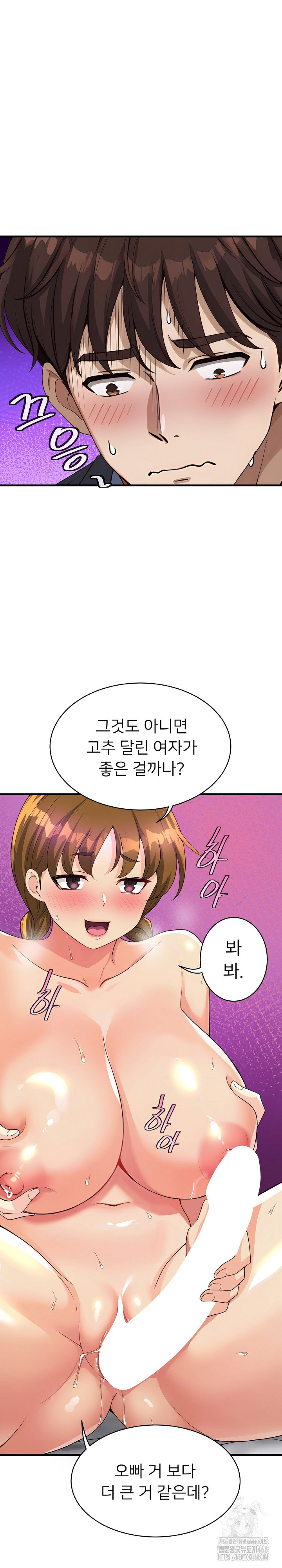 My Other Girlfriend Raw - Chapter 31 Page 36