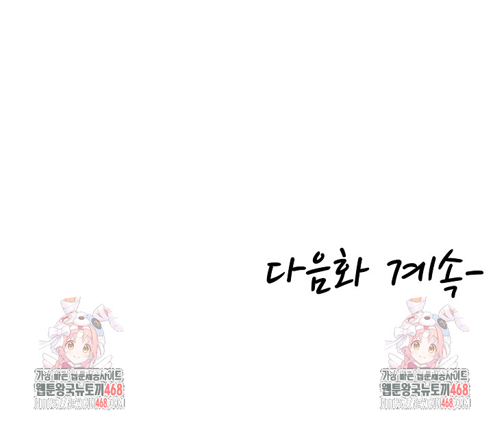 My Other Girlfriend Raw - Chapter 31 Page 38