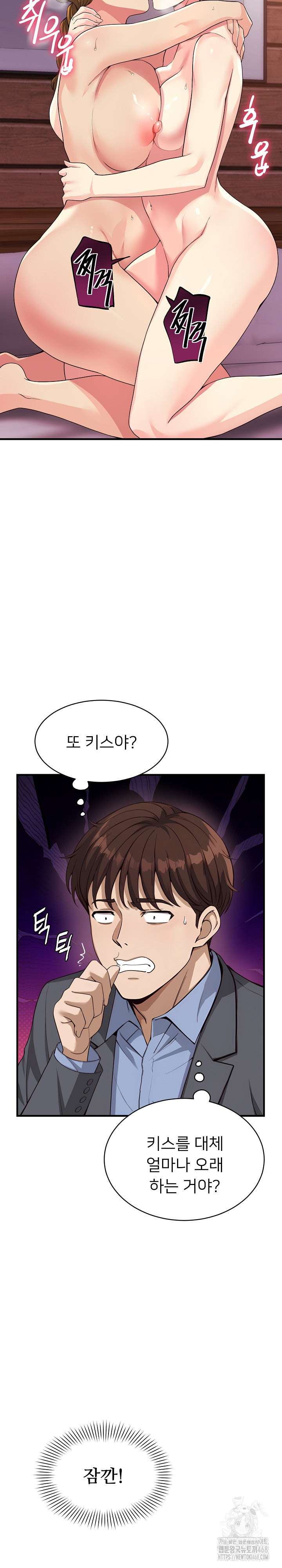 My Other Girlfriend Raw - Chapter 31 Page 6