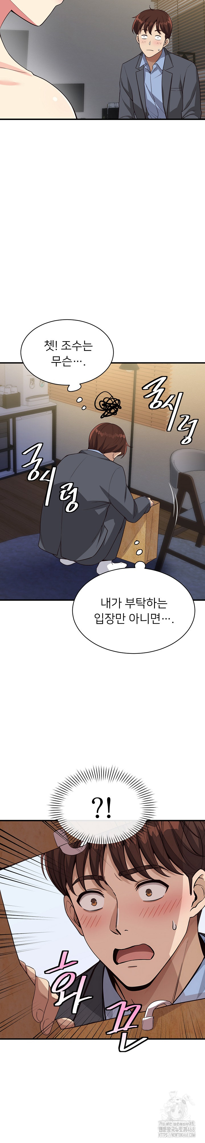 My Other Girlfriend Raw - Chapter 31 Page 9