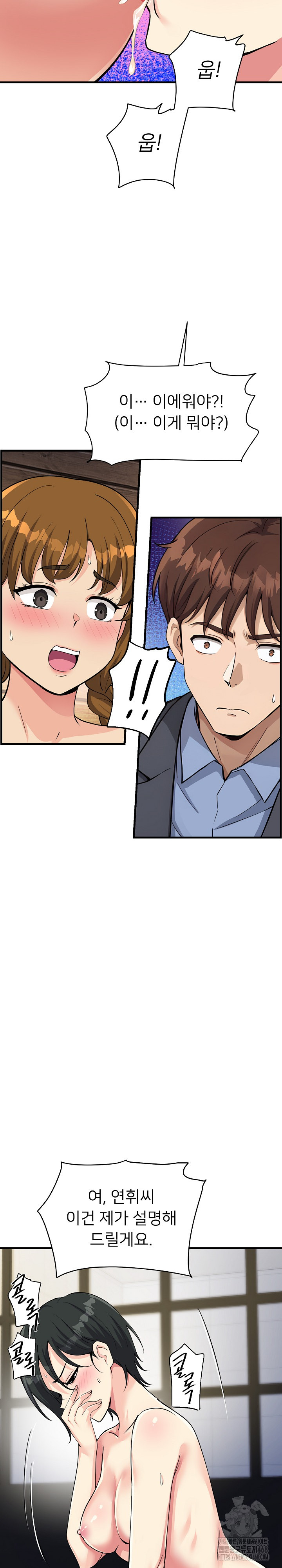 My Other Girlfriend Raw - Chapter 32 Page 12