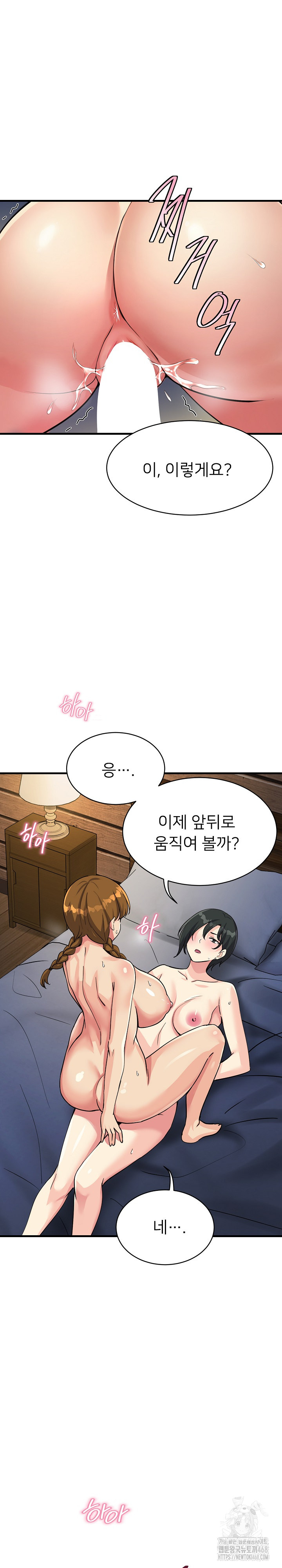 My Other Girlfriend Raw - Chapter 32 Page 16