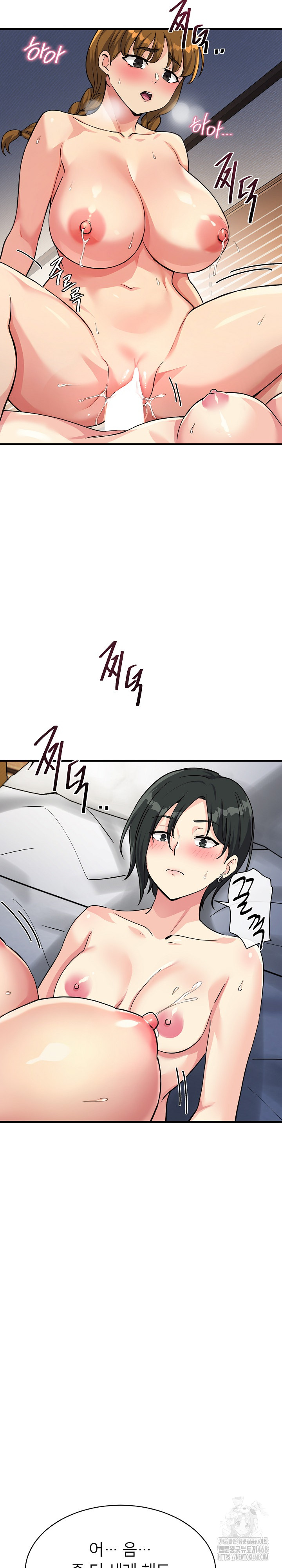 My Other Girlfriend Raw - Chapter 32 Page 17