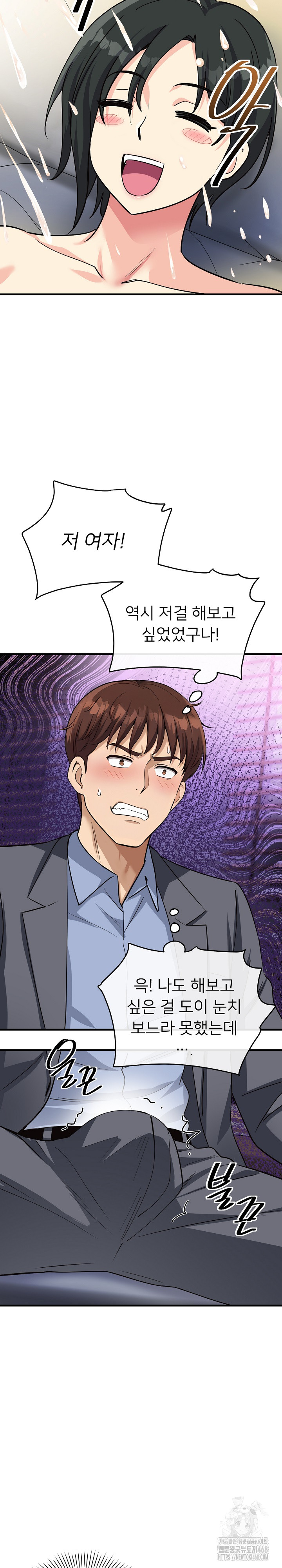 My Other Girlfriend Raw - Chapter 32 Page 22