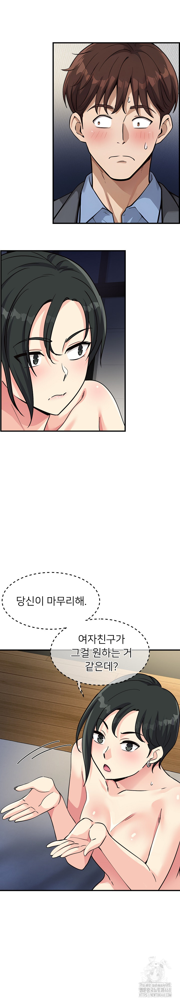 My Other Girlfriend Raw - Chapter 32 Page 32