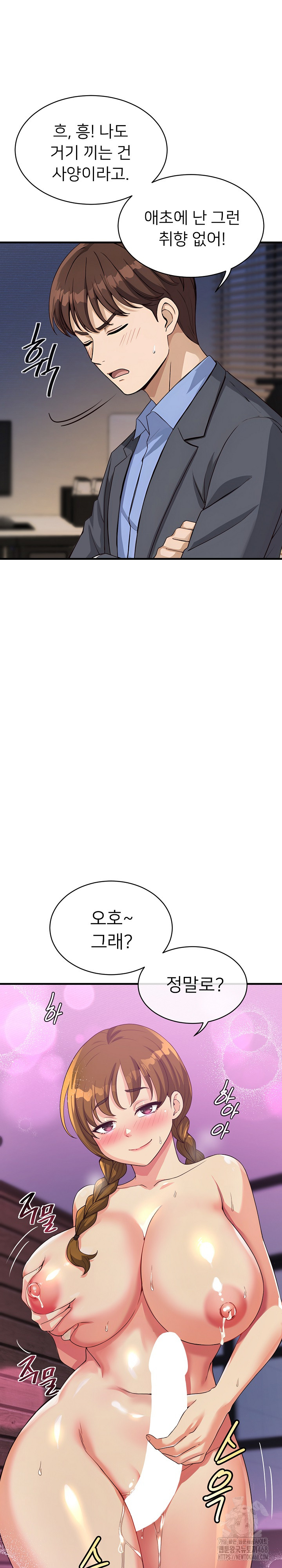 My Other Girlfriend Raw - Chapter 32 Page 4