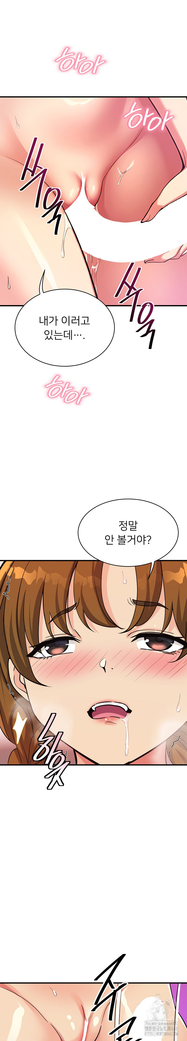 My Other Girlfriend Raw - Chapter 32 Page 6