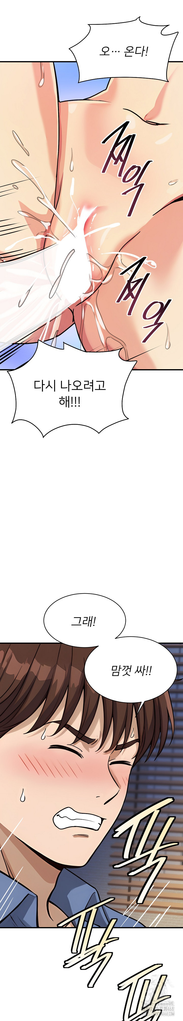 My Other Girlfriend Raw - Chapter 33 Page 17