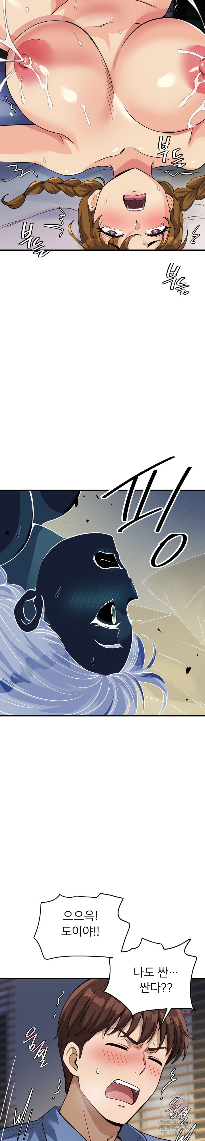 My Other Girlfriend Raw - Chapter 33 Page 19