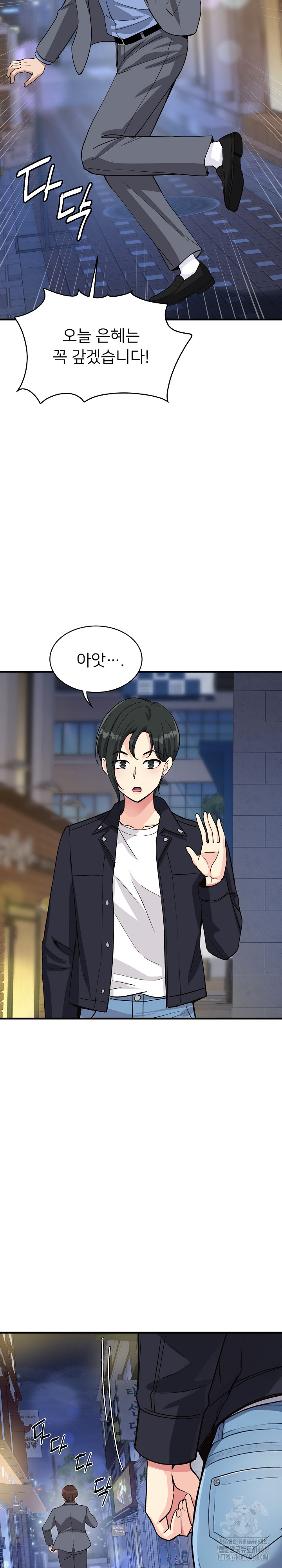 My Other Girlfriend Raw - Chapter 33 Page 26