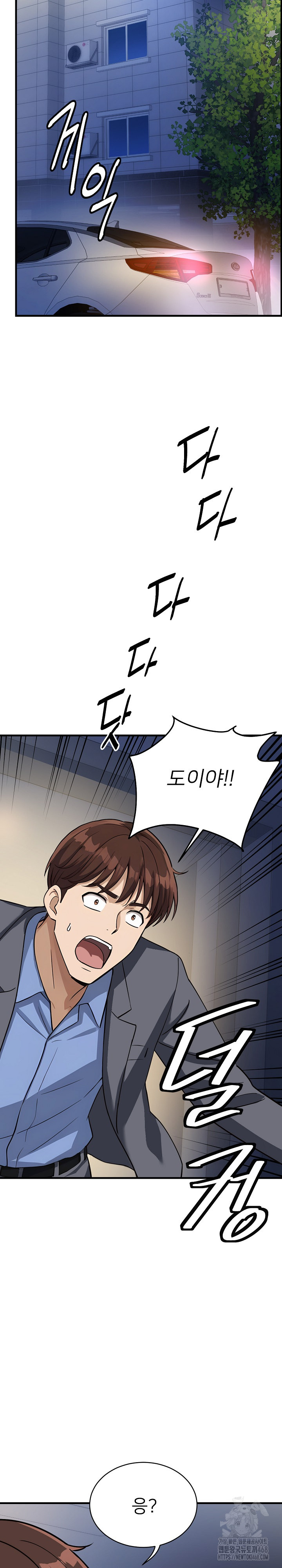 My Other Girlfriend Raw - Chapter 33 Page 29