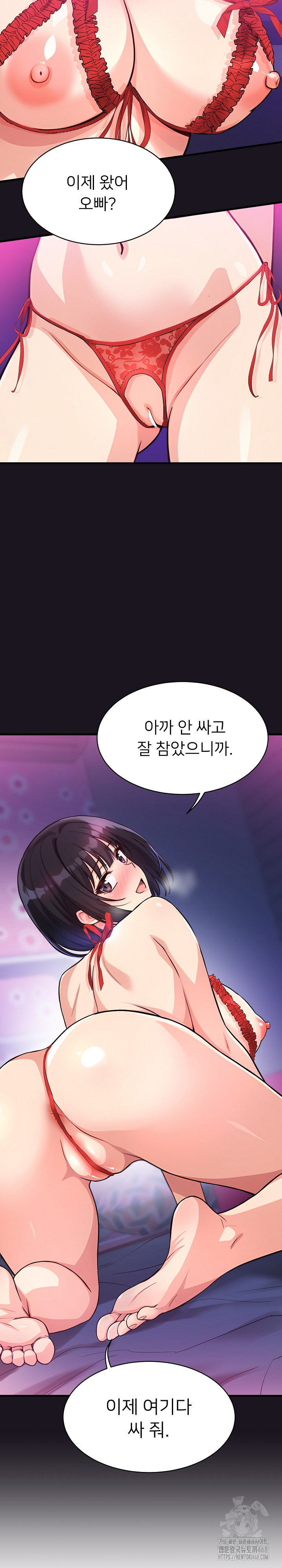 My Other Girlfriend Raw - Chapter 33 Page 31