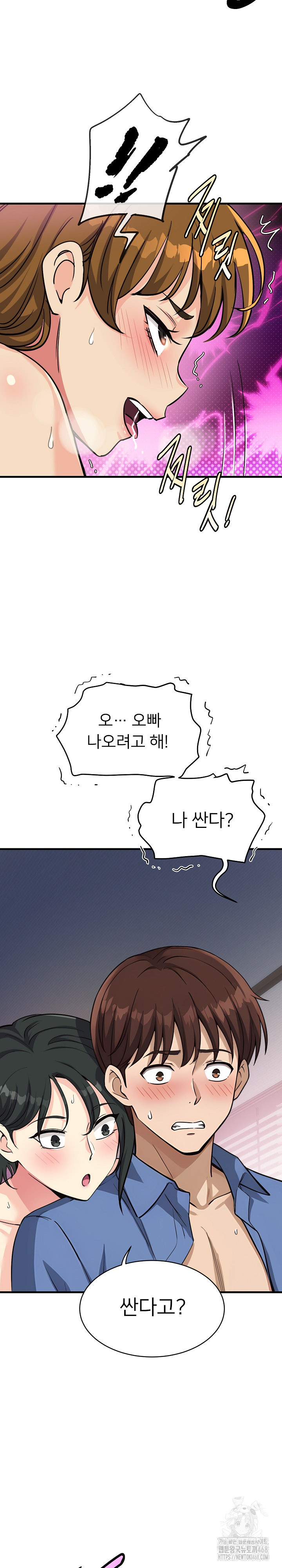 My Other Girlfriend Raw - Chapter 33 Page 7