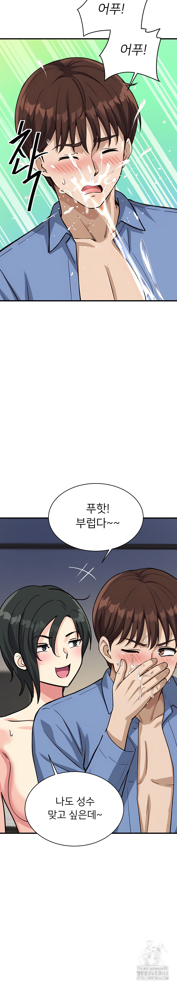 My Other Girlfriend Raw - Chapter 33 Page 9