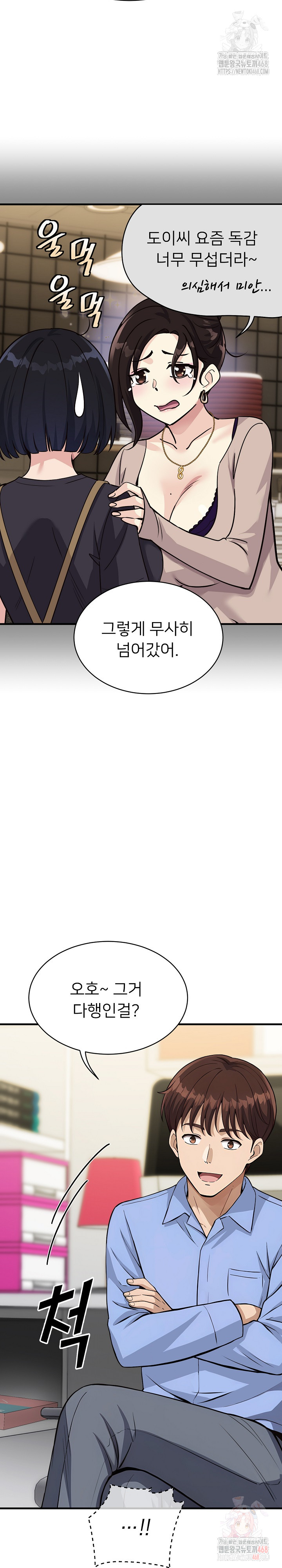 My Other Girlfriend Raw - Chapter 34 Page 10