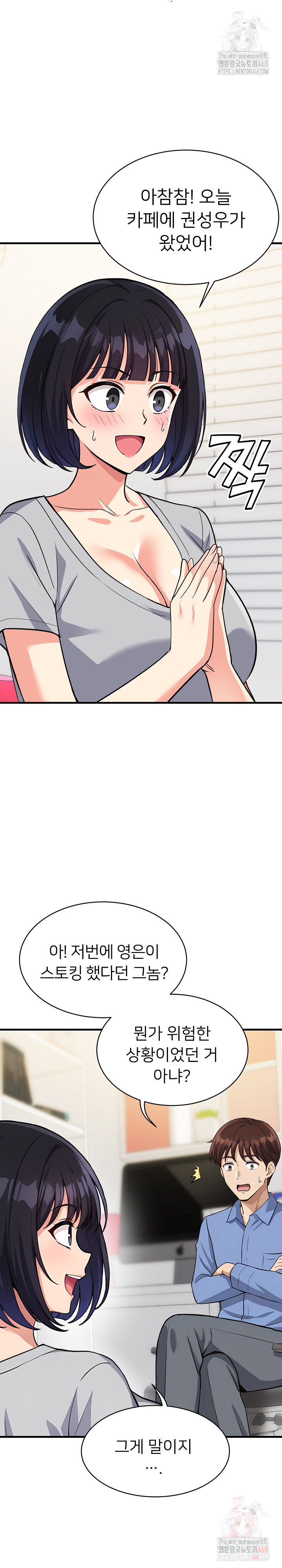 My Other Girlfriend Raw - Chapter 34 Page 11