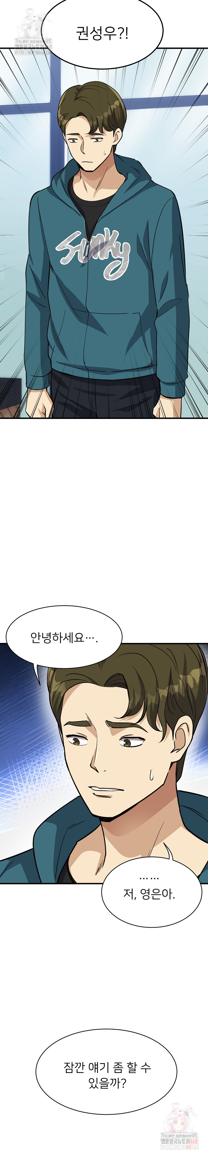 My Other Girlfriend Raw - Chapter 34 Page 13