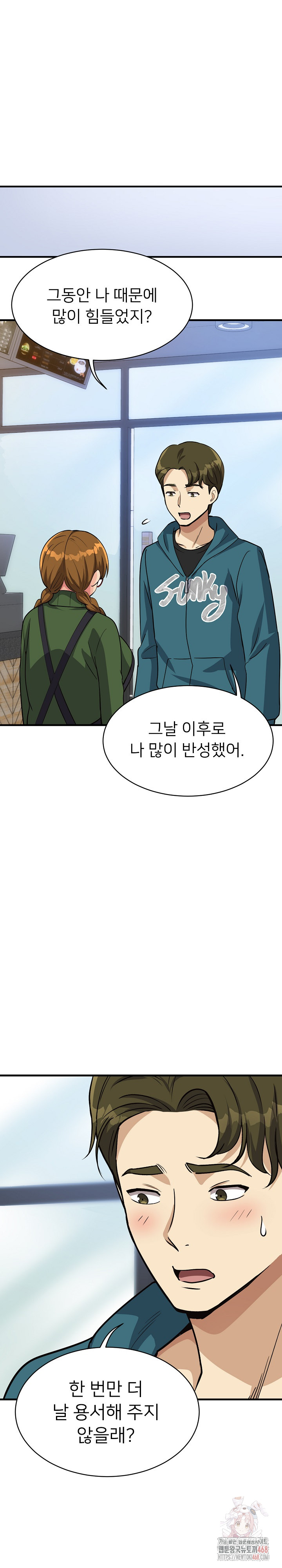 My Other Girlfriend Raw - Chapter 34 Page 14