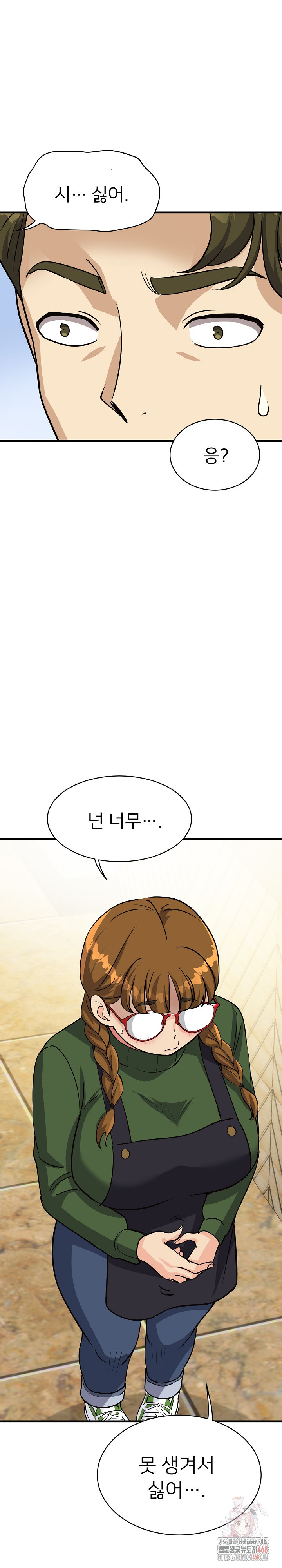 My Other Girlfriend Raw - Chapter 34 Page 16