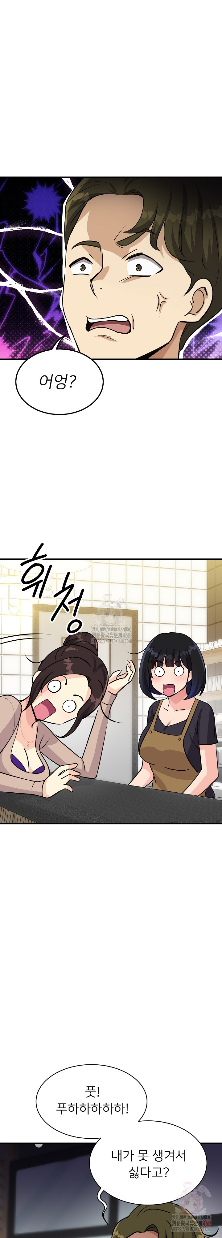 My Other Girlfriend Raw - Chapter 34 Page 17