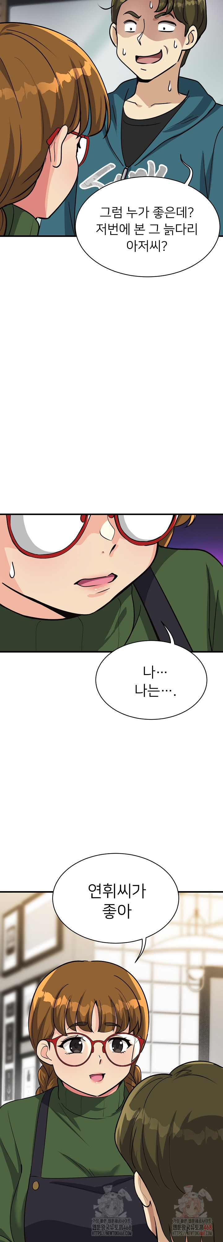 My Other Girlfriend Raw - Chapter 34 Page 18