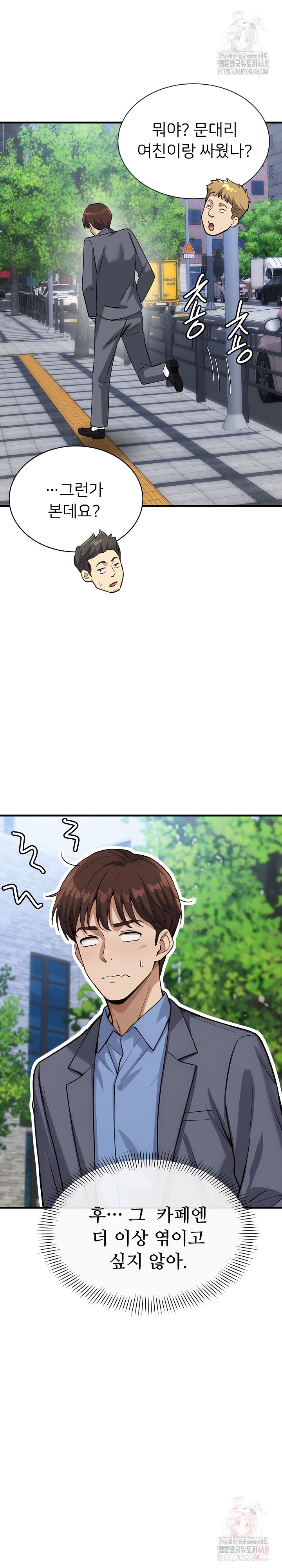 My Other Girlfriend Raw - Chapter 34 Page 2