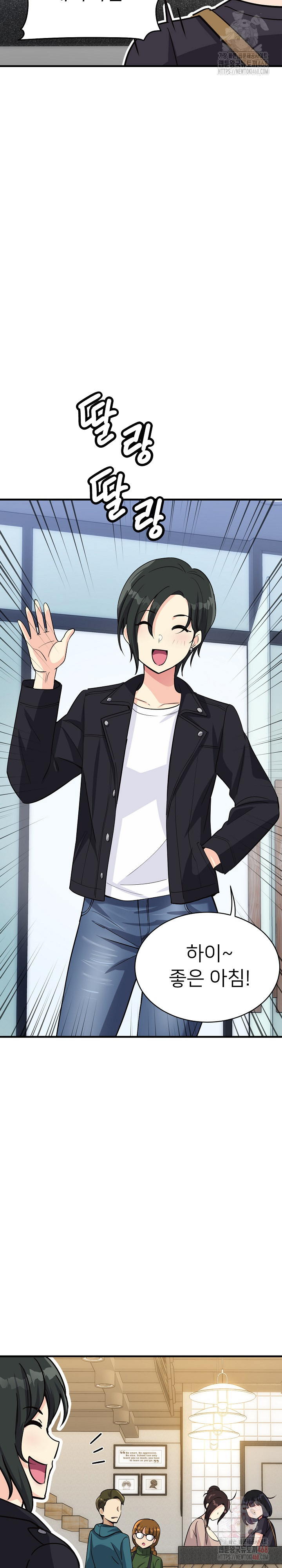 My Other Girlfriend Raw - Chapter 34 Page 21